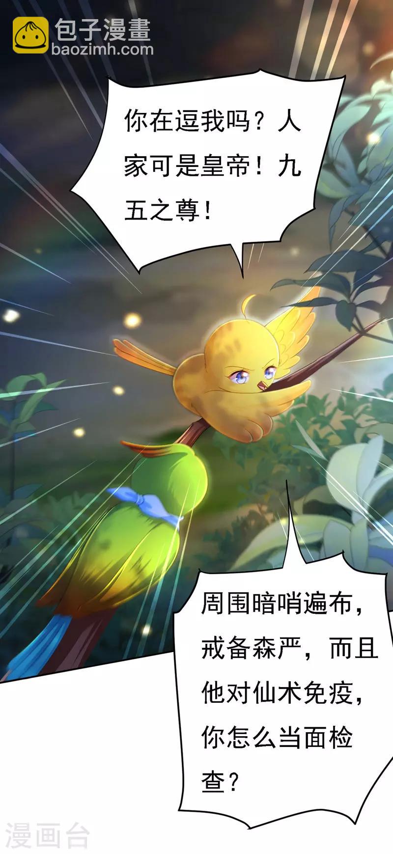 第37话 沉川归来-第38话