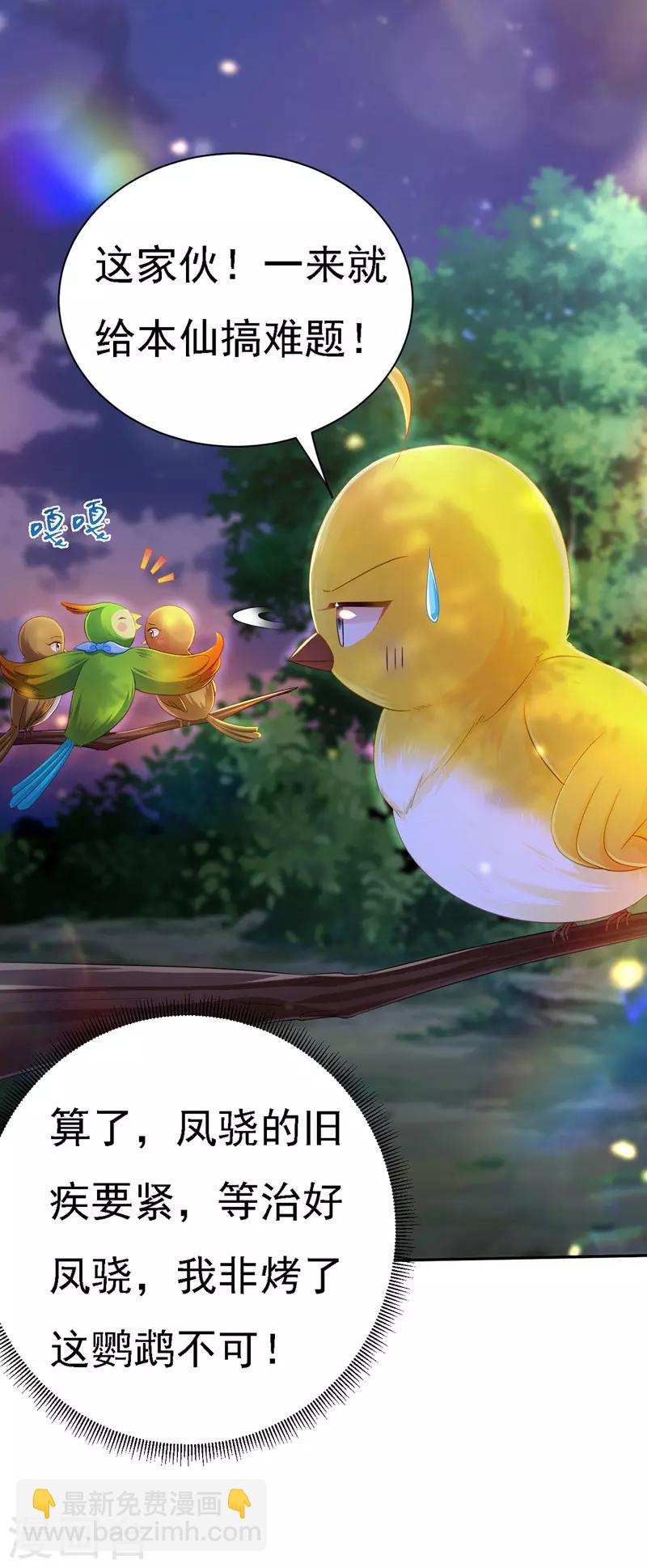 第37话 沉川归来-第38话