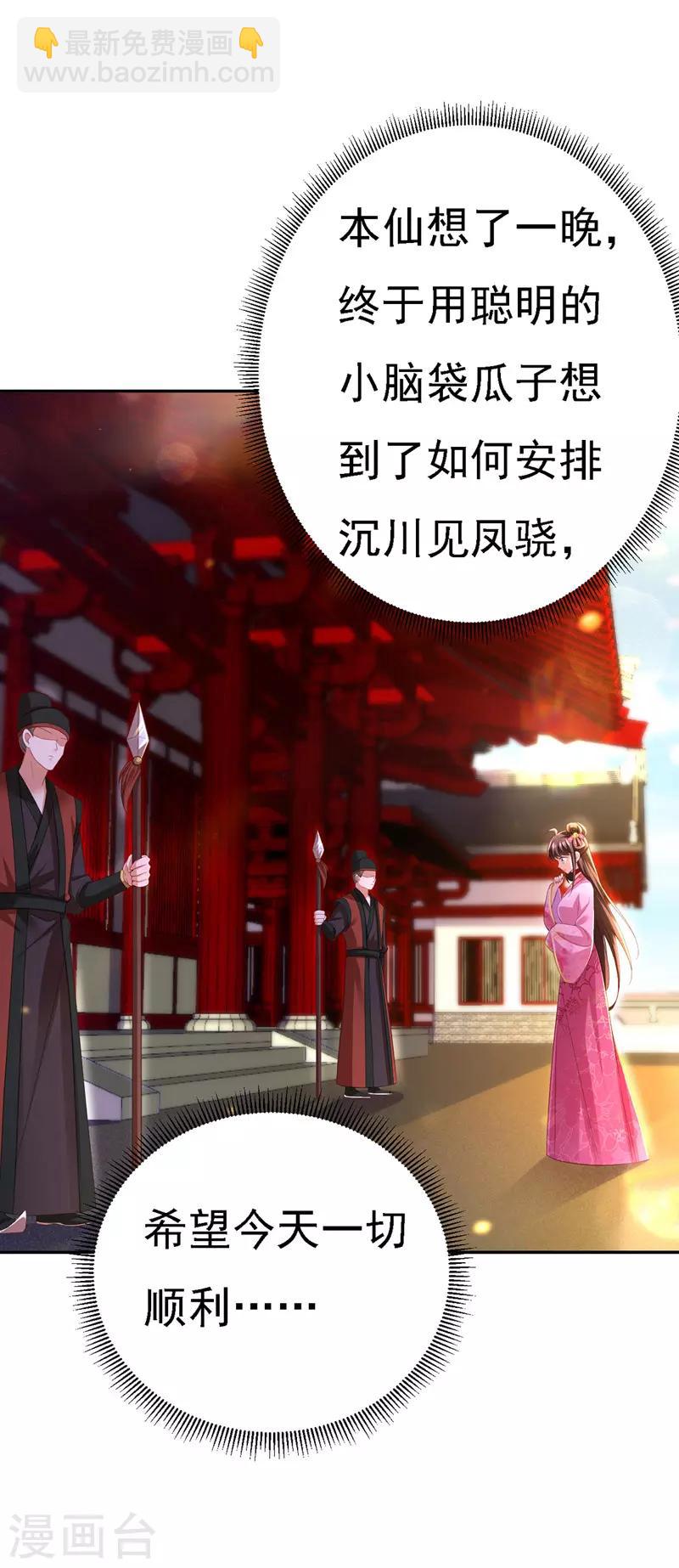 第37话 沉川归来-第38话