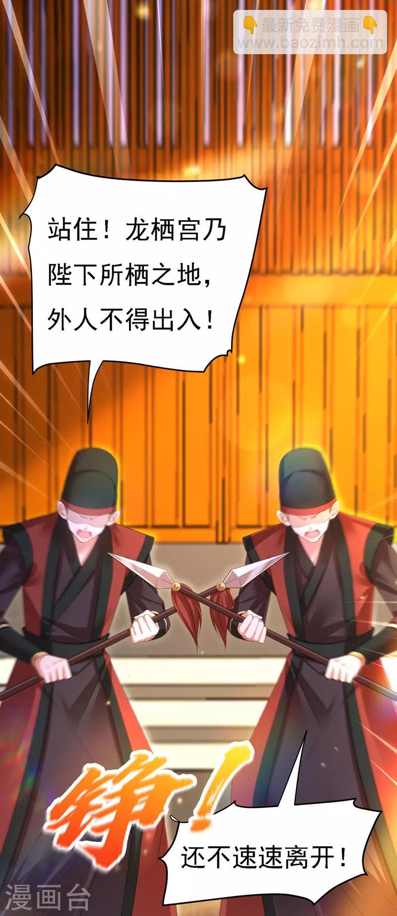 第37话 沉川归来-第38话