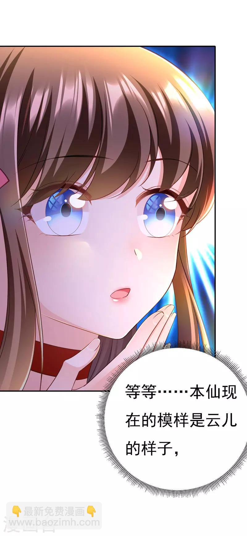 第37话 沉川归来-第38话