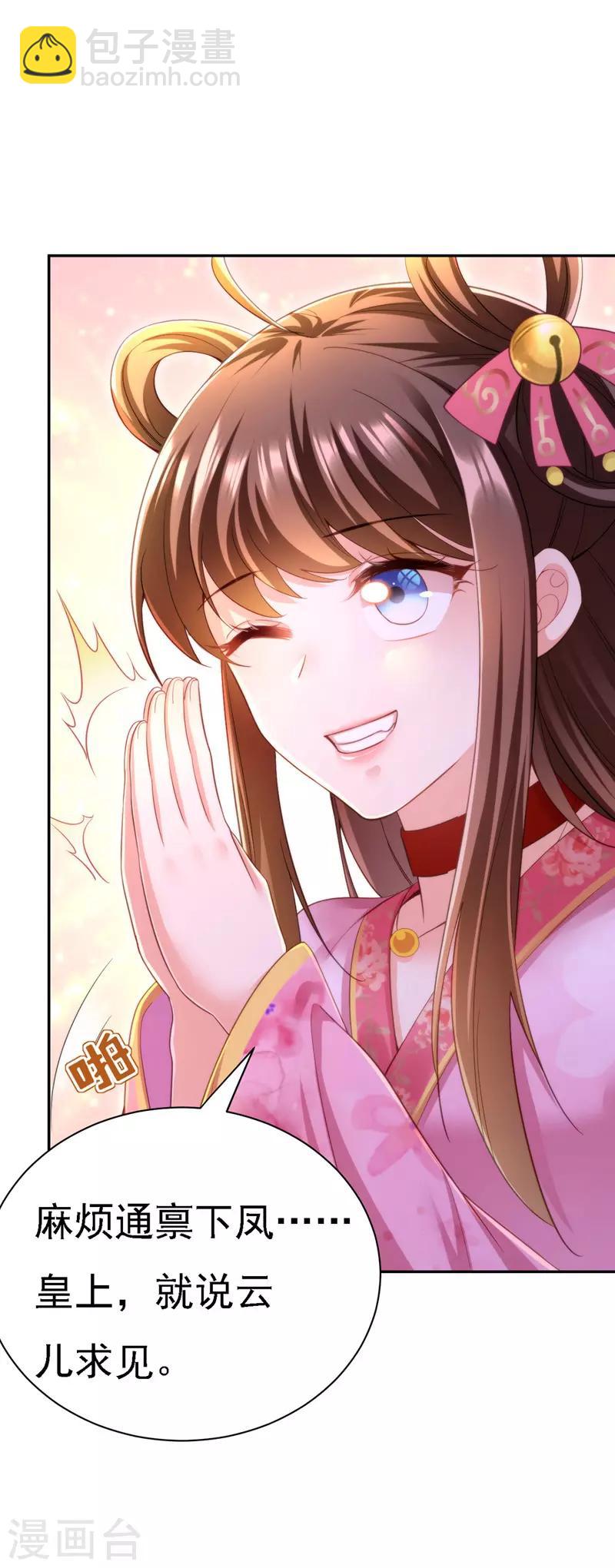 第37话 沉川归来-第38话