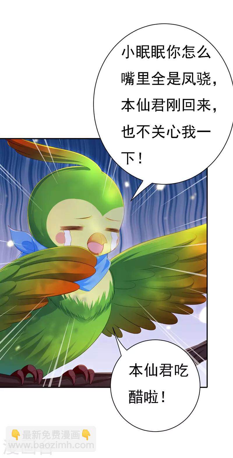 第37话 沉川归来-第38话