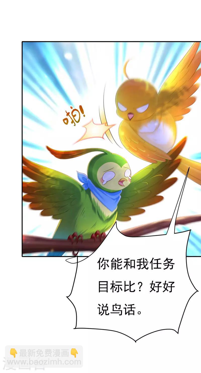 第37话 沉川归来-第38话