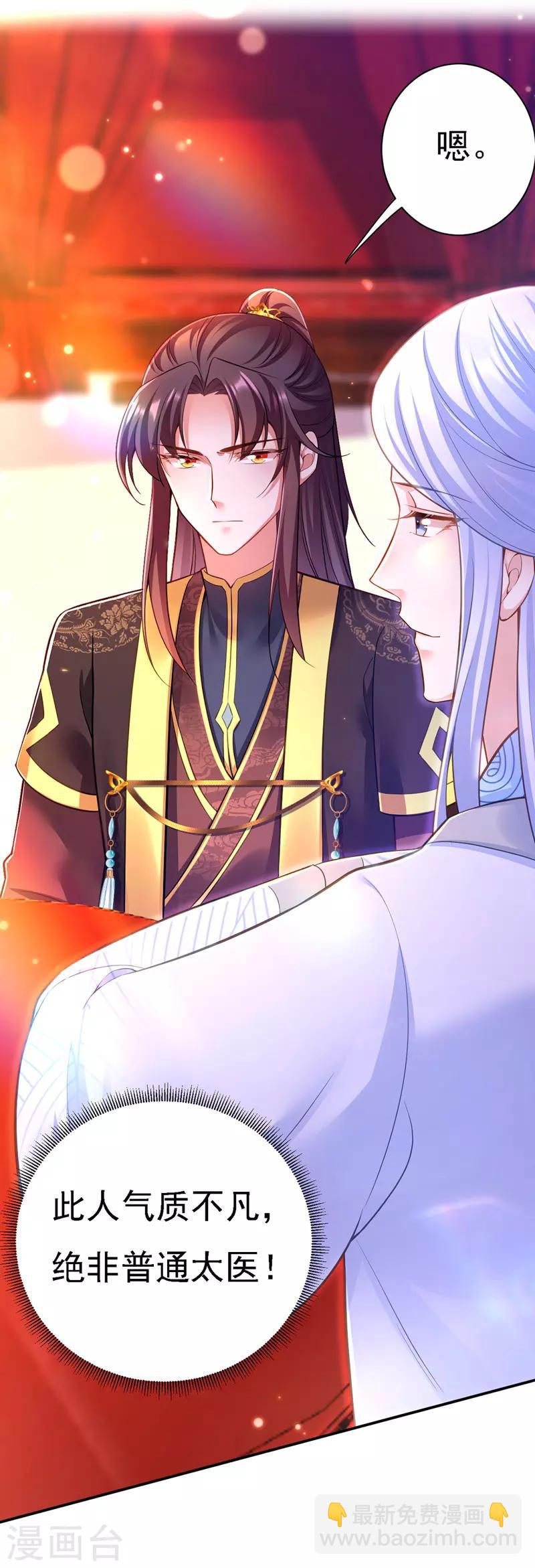 第39话 盘问-第40话