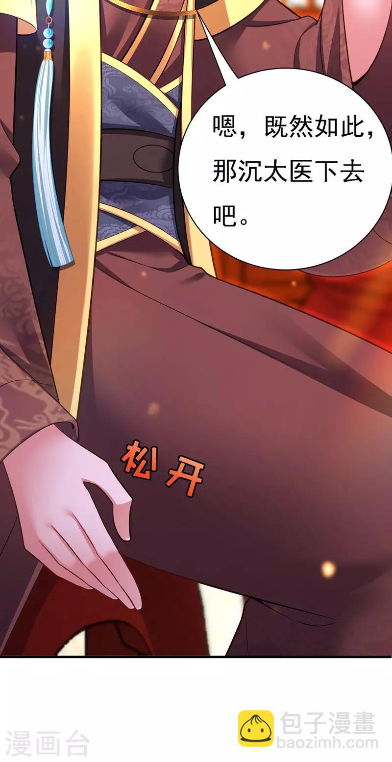 第39话 盘问-第40话