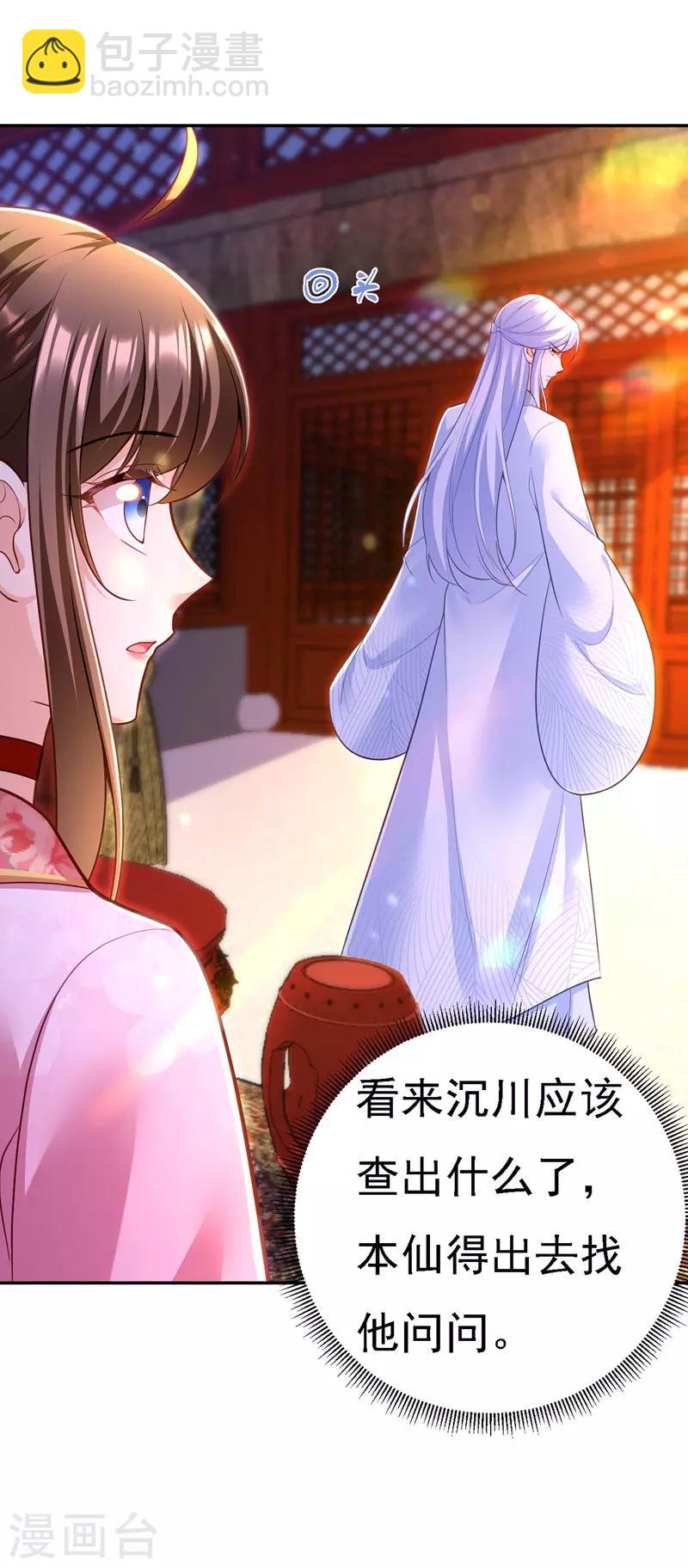 第39话 盘问-第40话