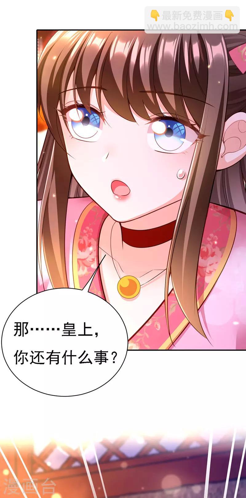 第39话 盘问-第40话