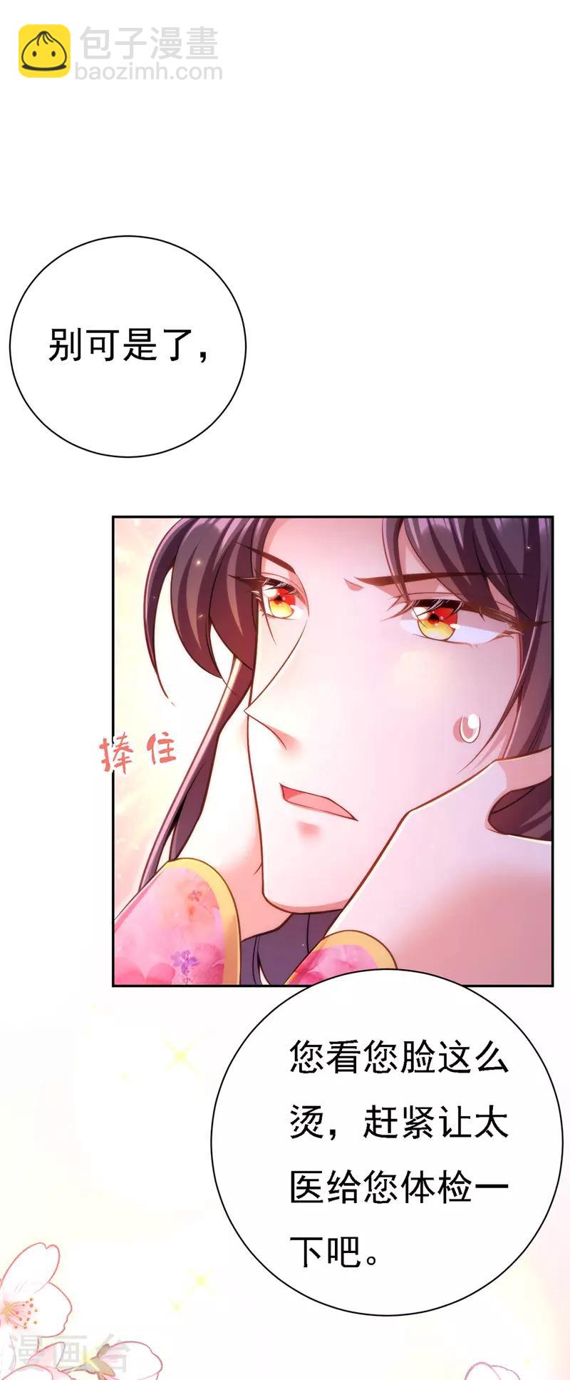 第39话 盘问-第40话