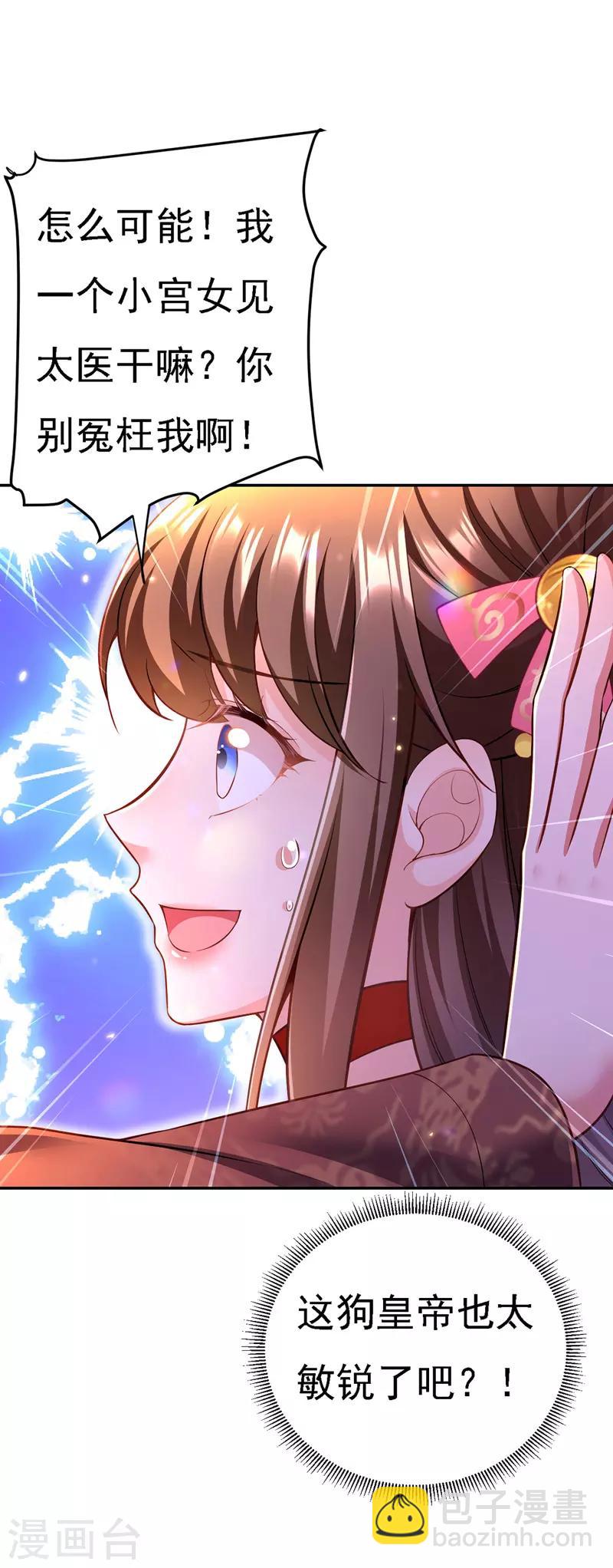 第39话 盘问-第40话