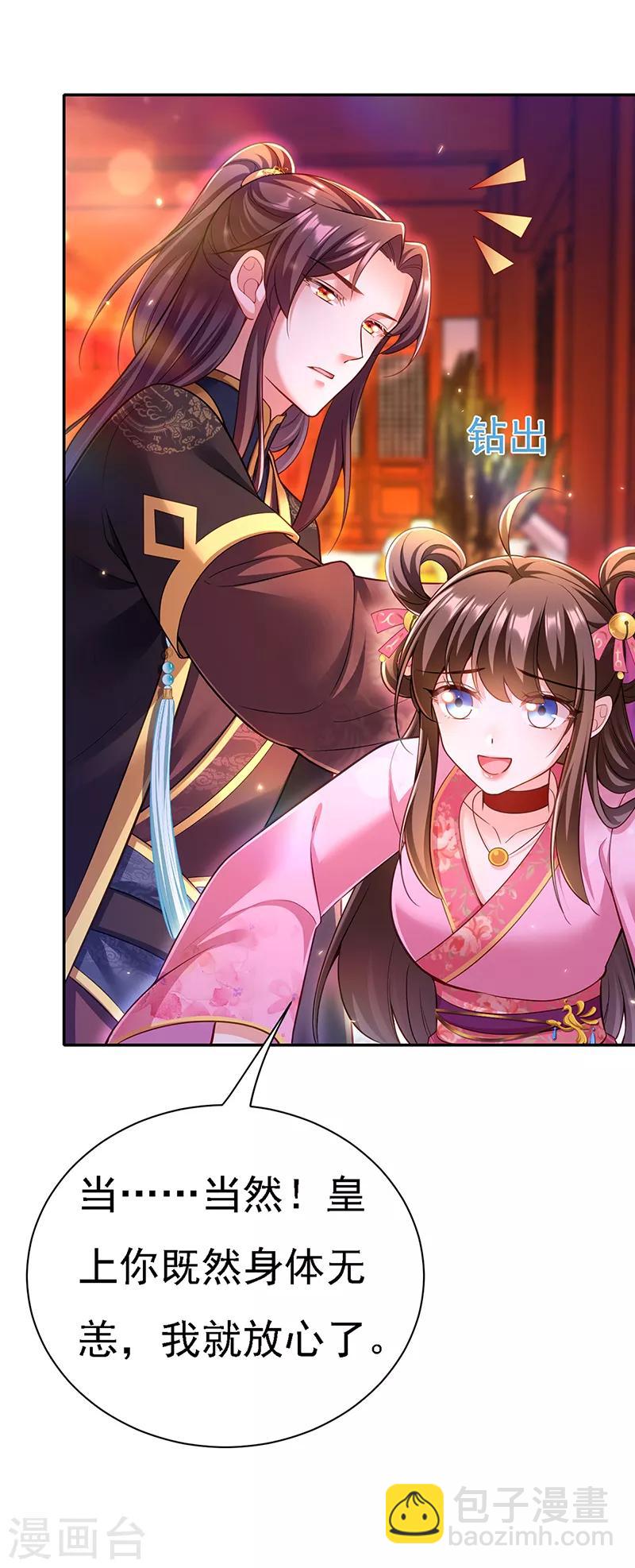 第39话 盘问-第40话