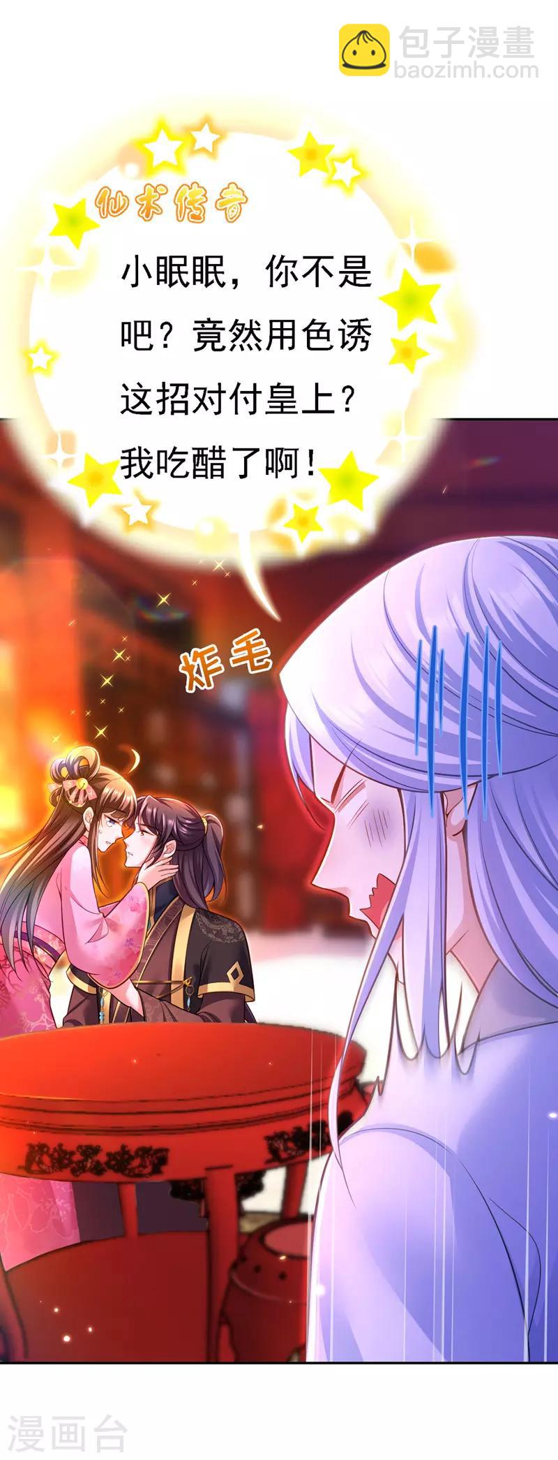 第39话 盘问-第40话