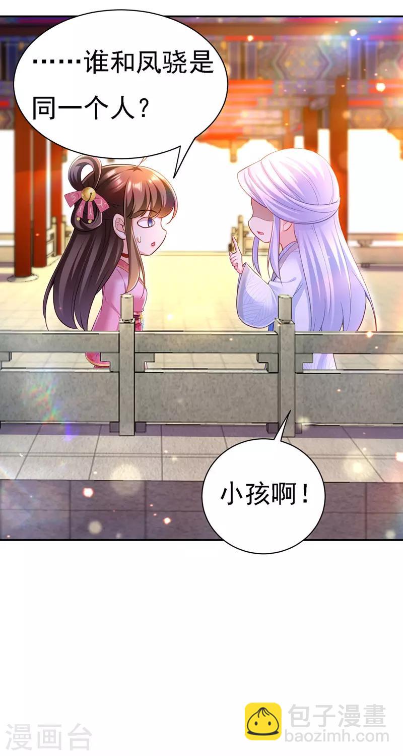 第41话 知道真相-第42话