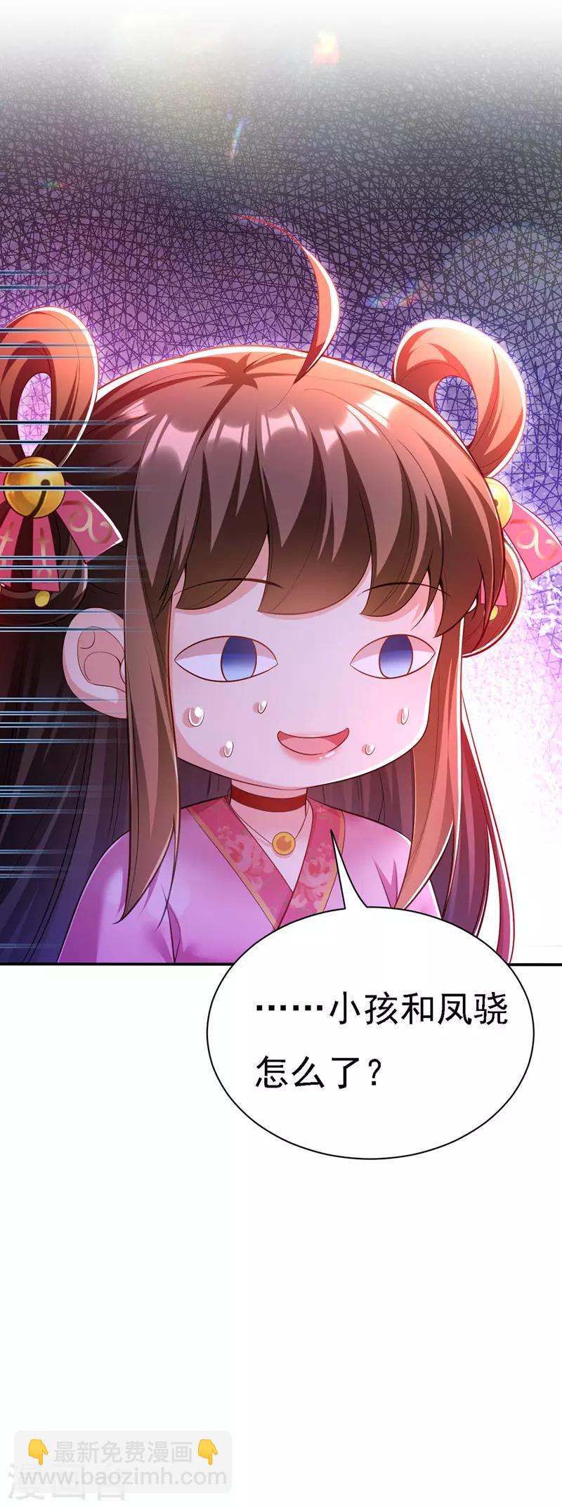 第41话 知道真相-第42话