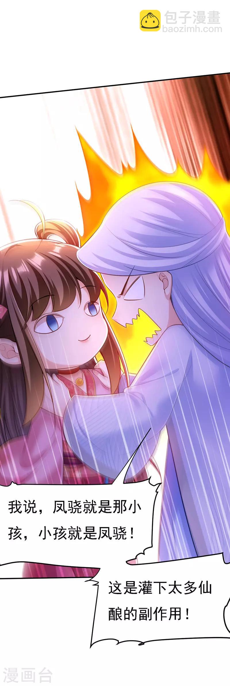 第41话 知道真相-第42话