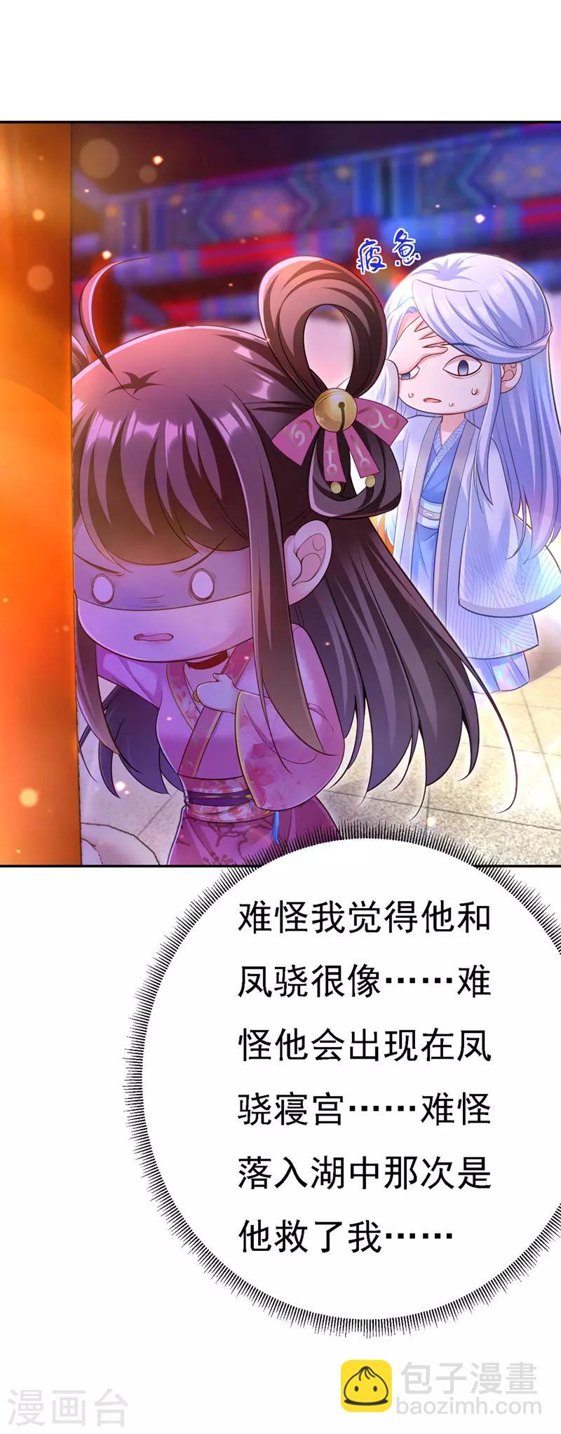 第41话 知道真相-第42话