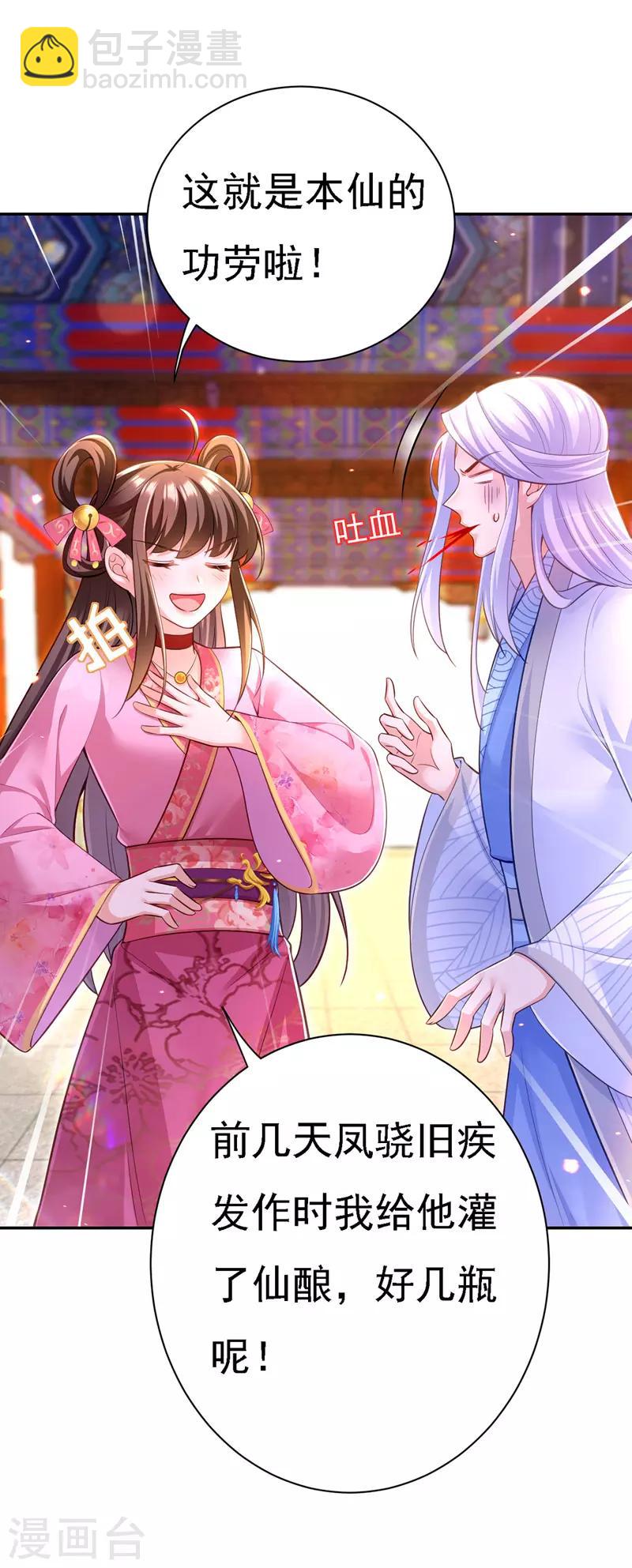 第41话 知道真相-第42话