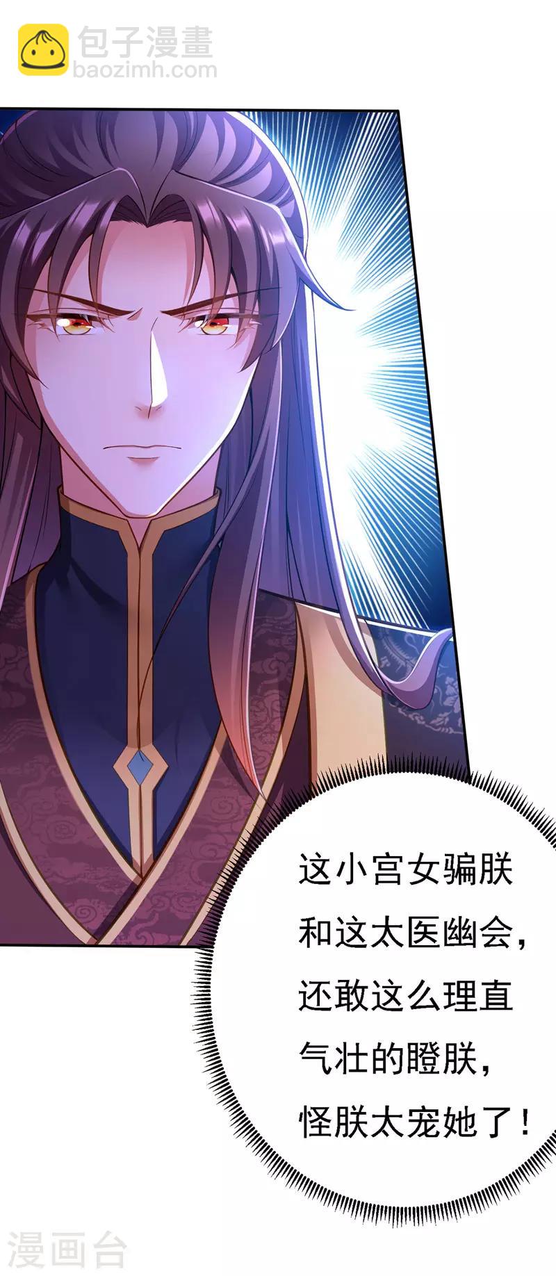 第41话 知道真相-第42话