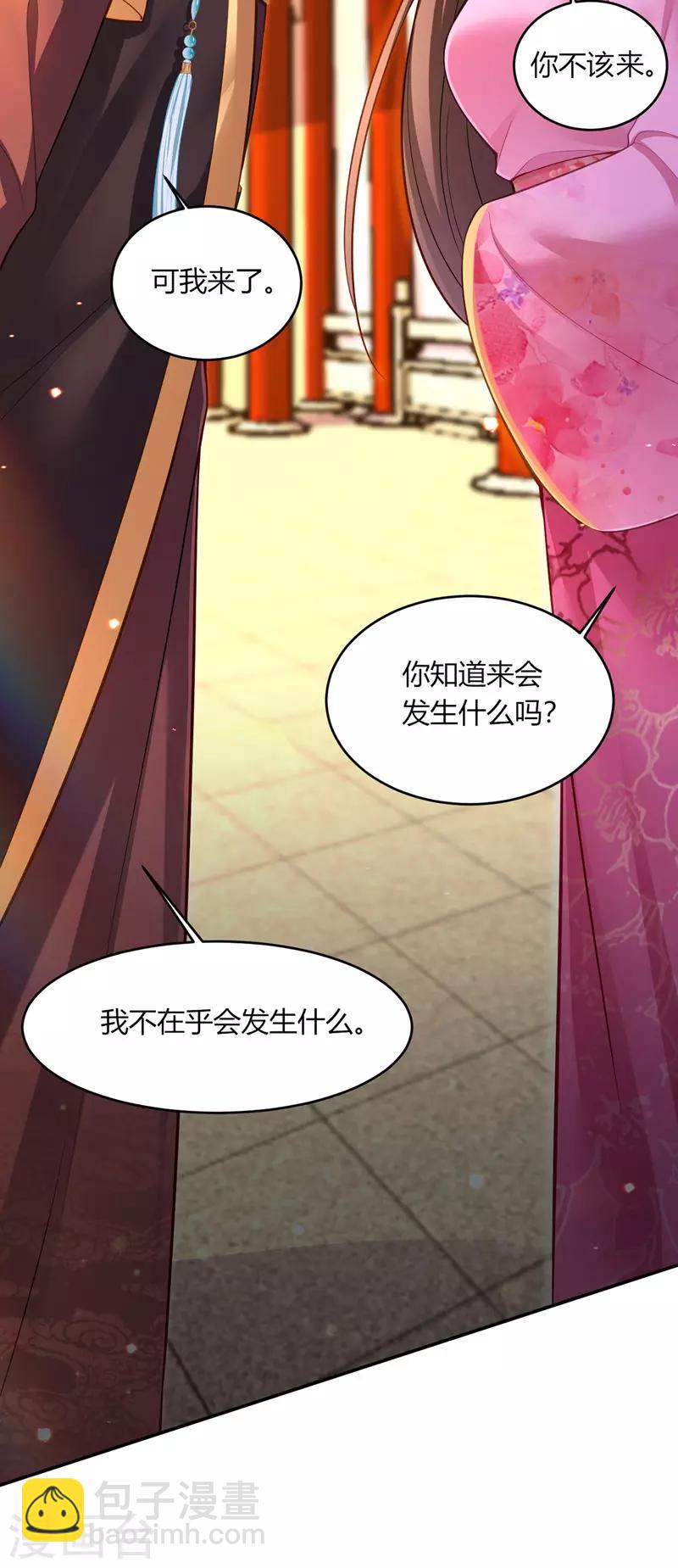 第41话 知道真相-第42话