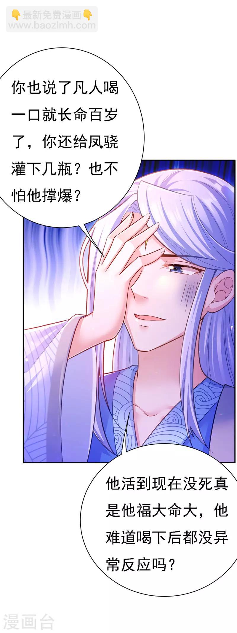 第41话 知道真相-第42话