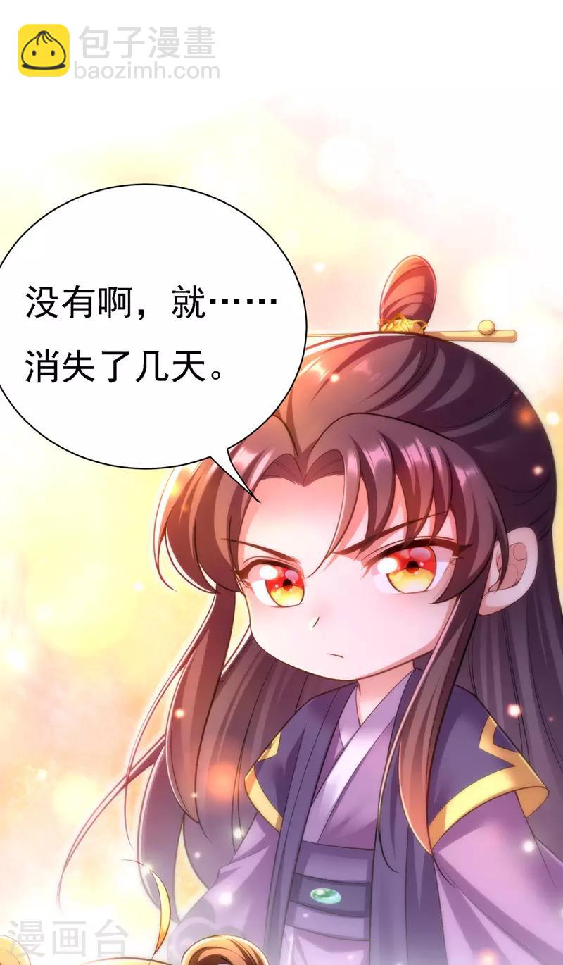 第41话 知道真相-第42话