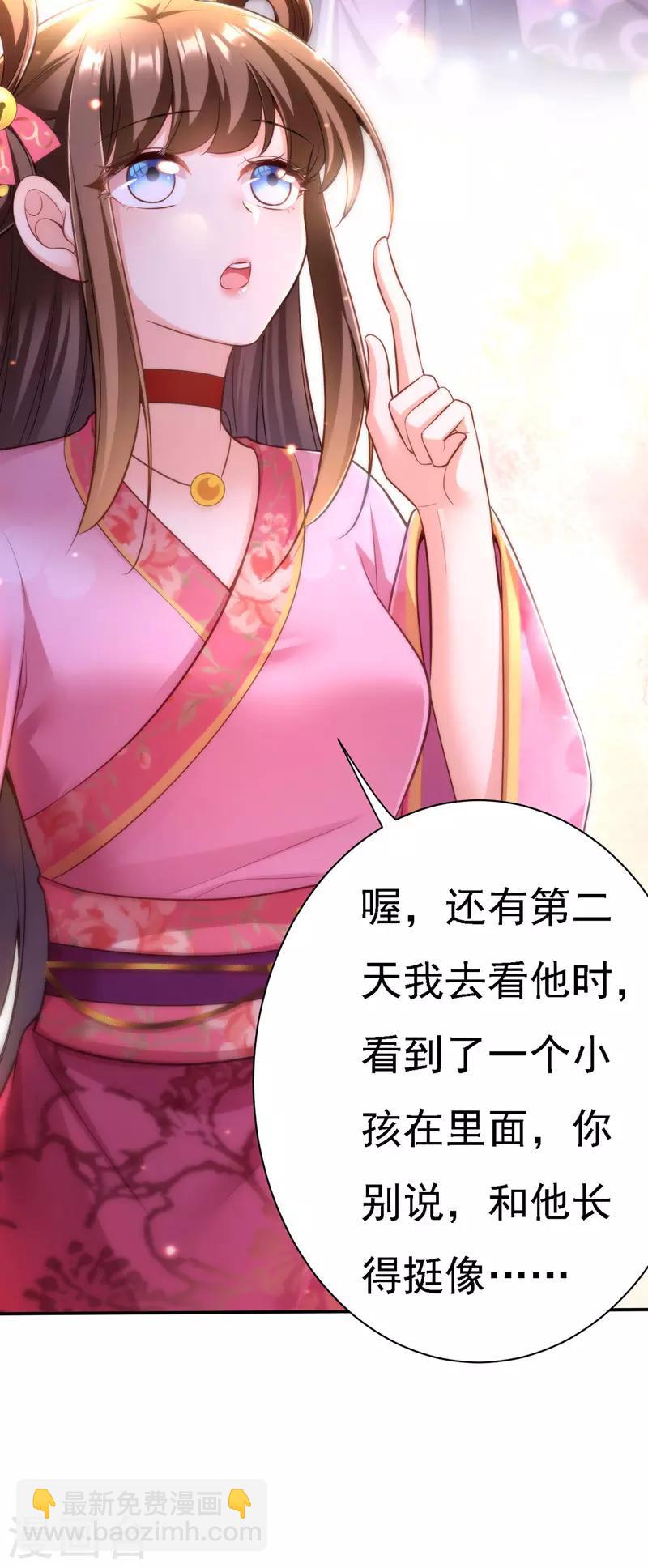 第41话 知道真相-第42话