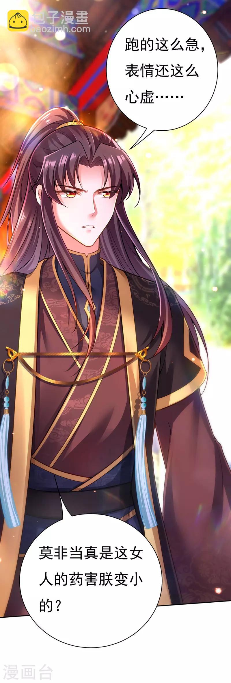 第43话 表达心意-第44话