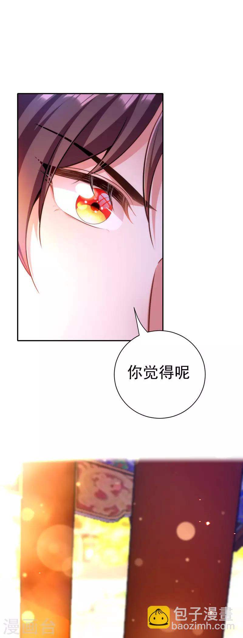 第43话 表达心意-第44话