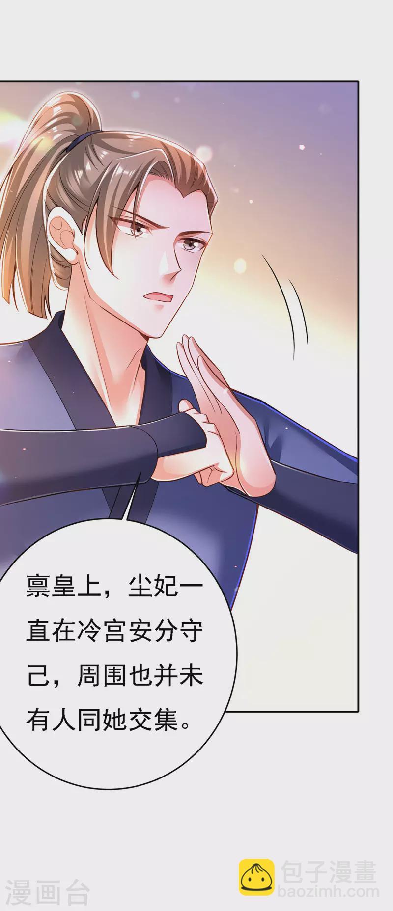 第45话 探查身份-第46话