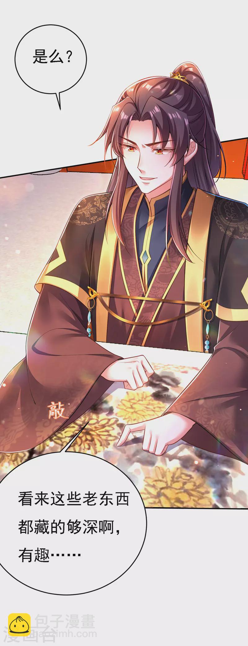 第45话 探查身份-第46话