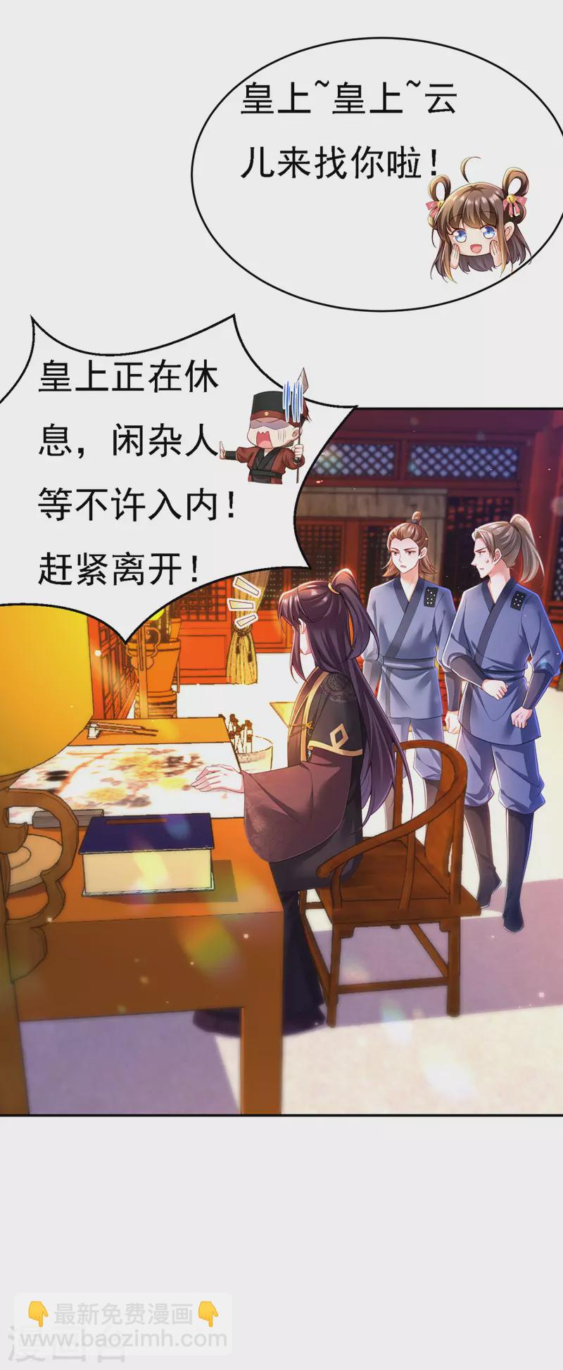 第45话 探查身份-第46话