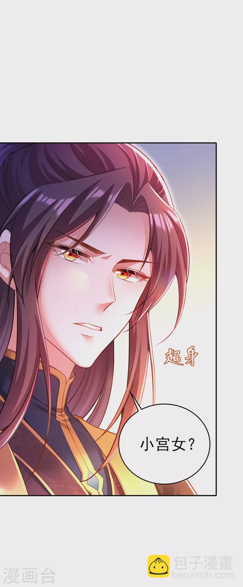 第45话 探查身份-第46话