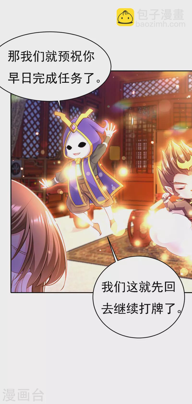 第45话 探查身份-第46话