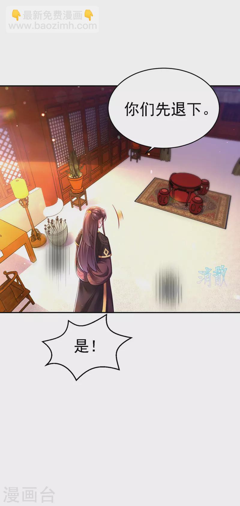 第45话 探查身份-第46话