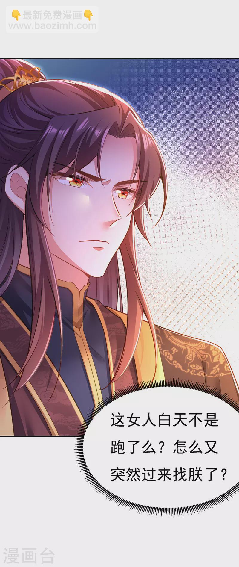 第45话 探查身份-第46话