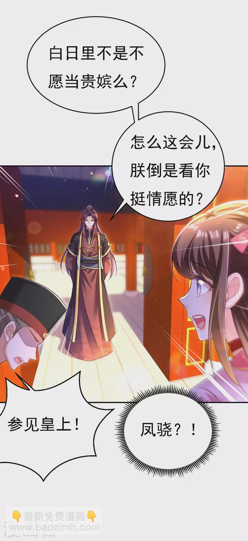 第45话 探查身份-第46话