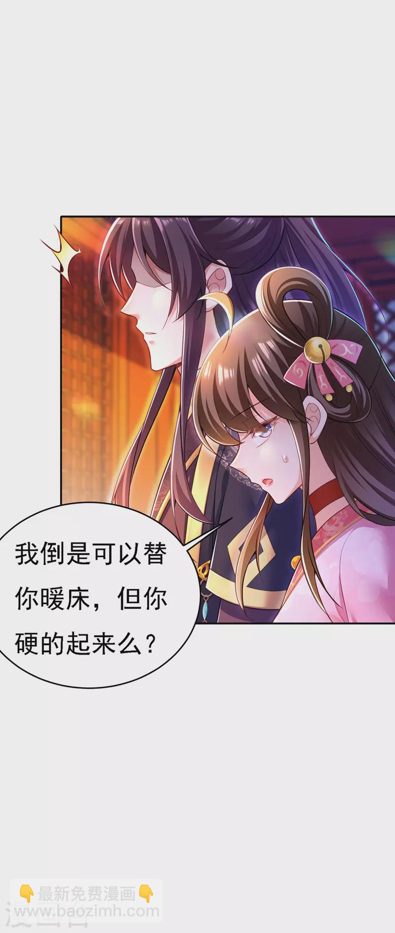 第45话 探查身份-第46话