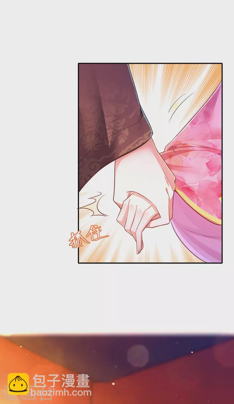 第45话 探查身份-第46话