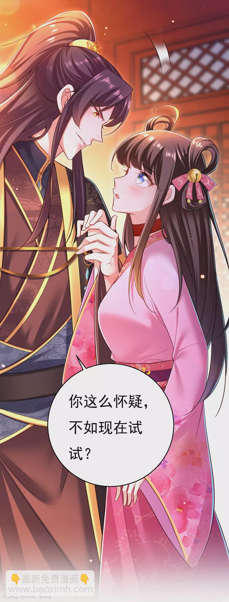 第45话 探查身份-第46话