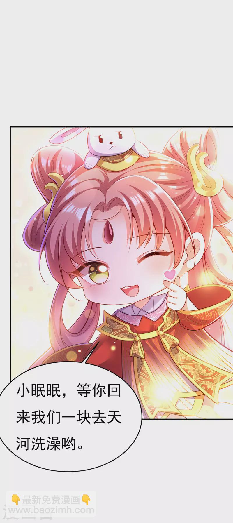 第45话 探查身份-第46话