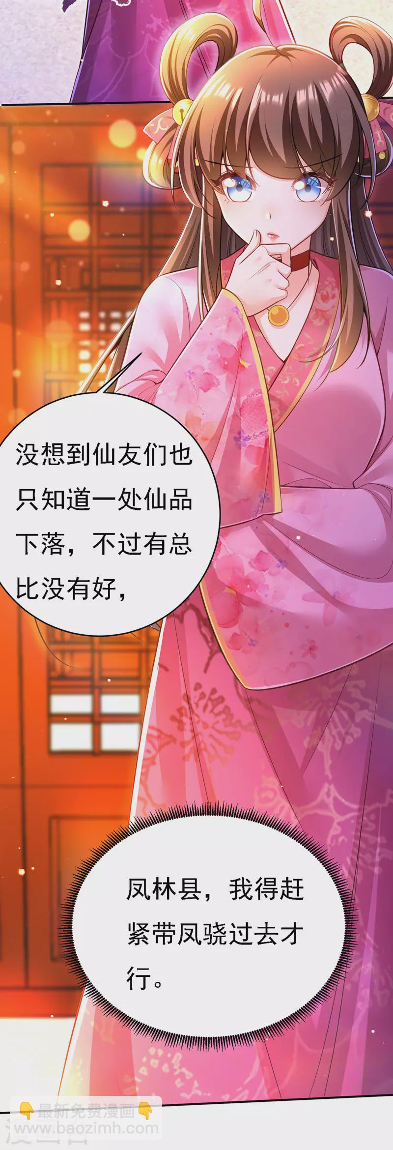 第45话 探查身份-第46话