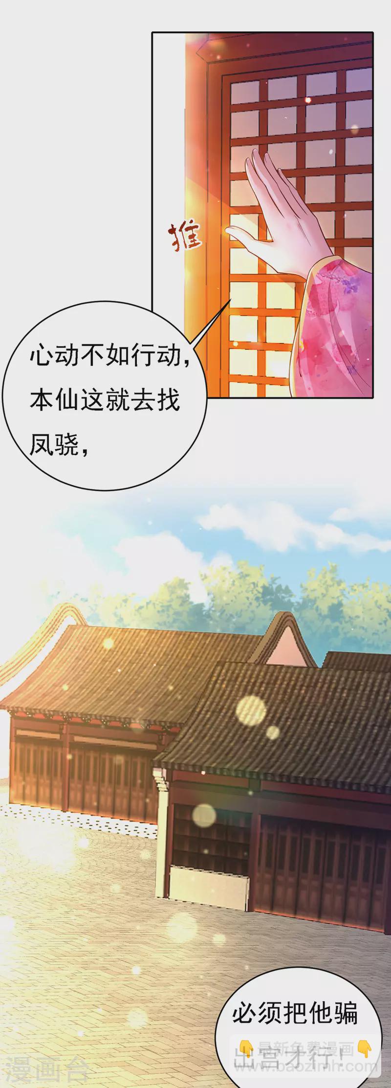 第45话 探查身份-第46话