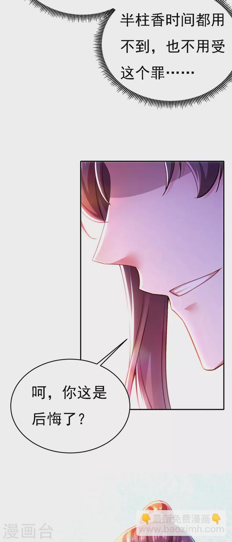 第47话 抵达凤林县-第48话