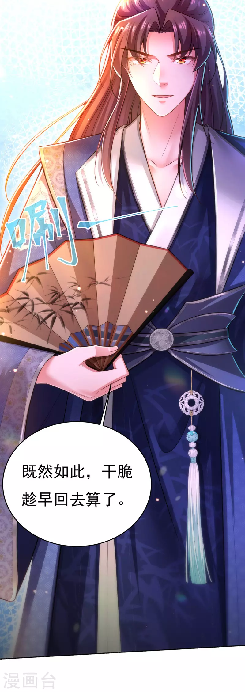 第47话 抵达凤林县-第48话