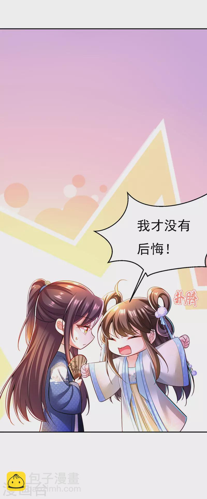 第47话 抵达凤林县-第48话