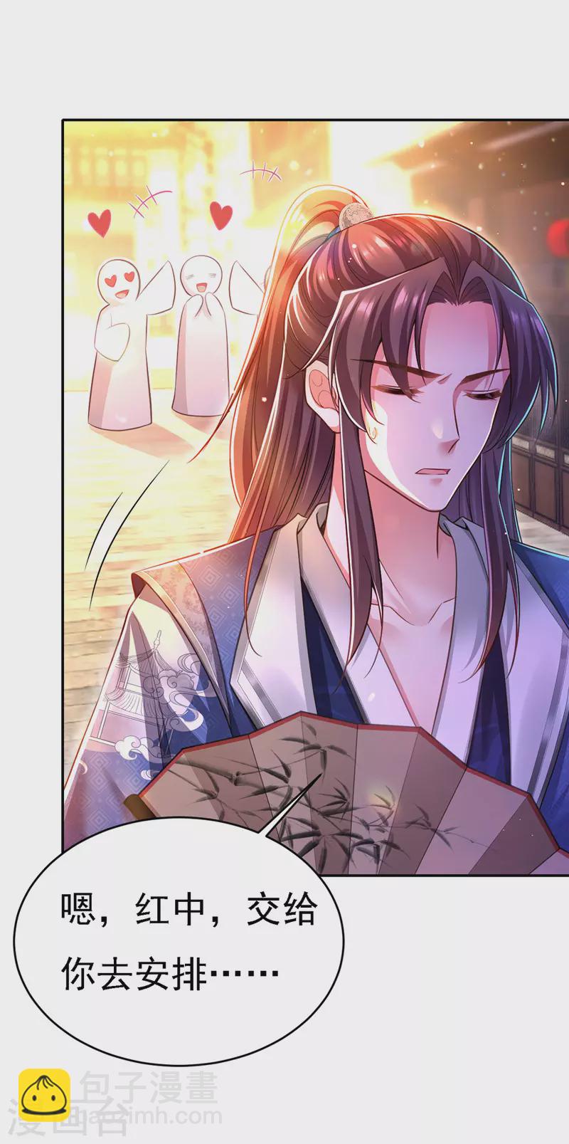 第47话 抵达凤林县-第48话