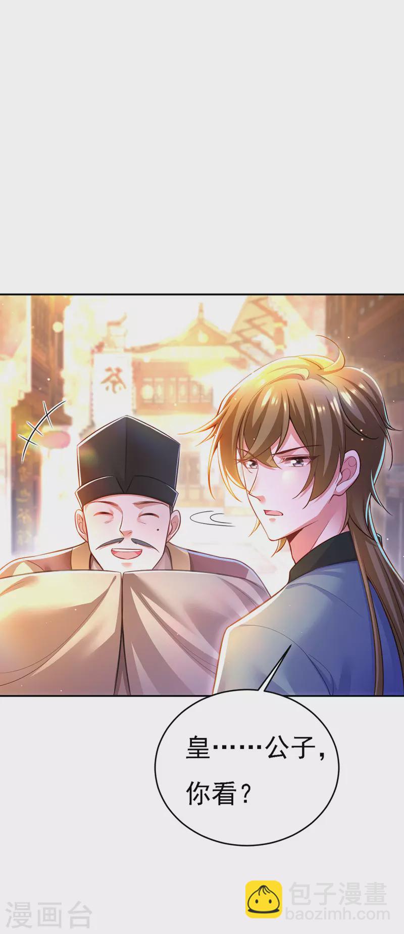 第47话 抵达凤林县-第48话