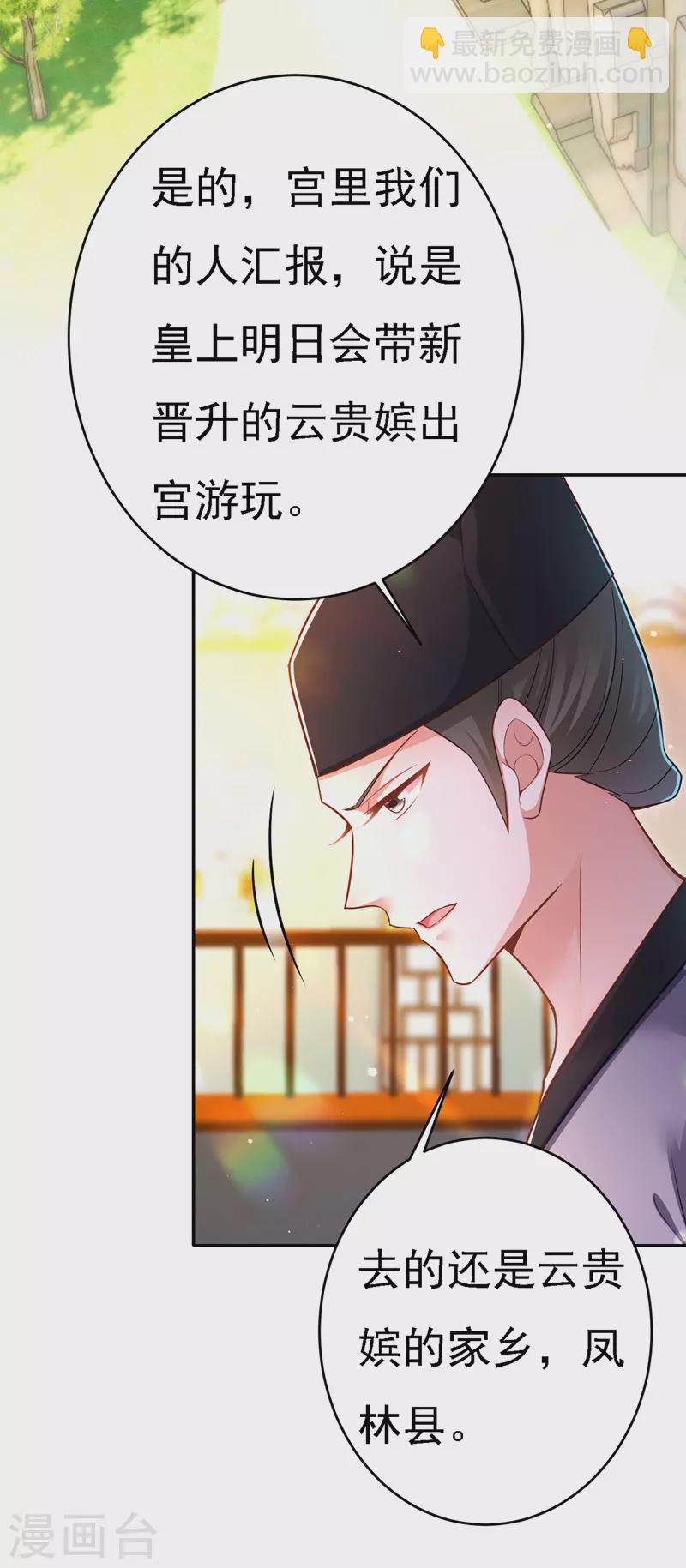 第47话 抵达凤林县-第48话