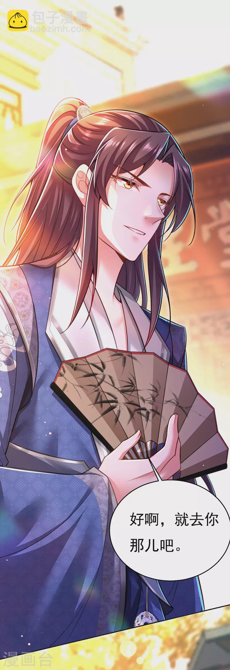 第47话 抵达凤林县-第48话