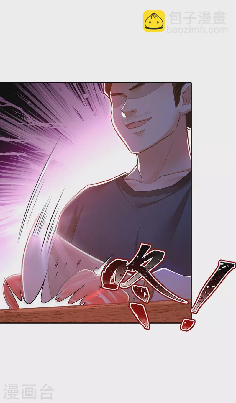 第47话 抵达凤林县-第48话